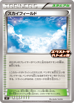 Sky Field 141/SV-P Scarlet & Violet Promos
