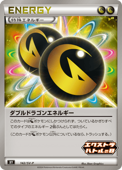 Double Dragon Energy 142/SV-P Scarlet & Violet Promos