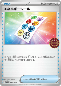 Energy Sticker 143/SV-P Scarlet & Violet Promos