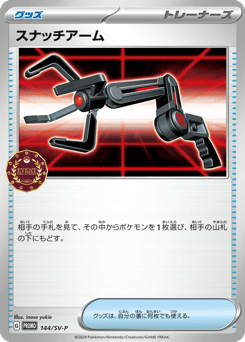 Grabber 144/SV-P Scarlet & Violet Promos