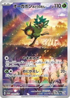 Teal Mask Ogerpon 148/SV-P Scarlet & Violet Promos