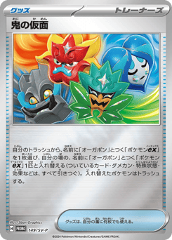 Ogre's Mask 149/SV-P Scarlet & Violet Promos