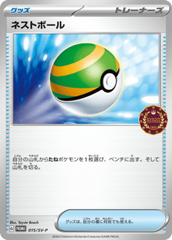 Nest Ball 015/SV-P Scarlet & Violet Promos
