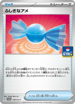 Rare Candy 159/SV-P Scarlet & Violet Promos