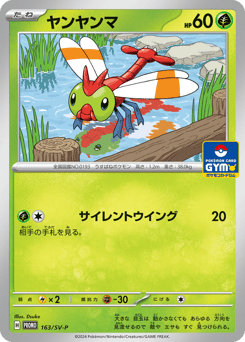 Yanma 163/SV-P Scarlet & Violet Promos