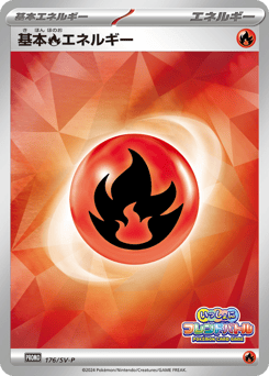 Basic Fire Energy 176/SV-P Scarlet & Violet Promos