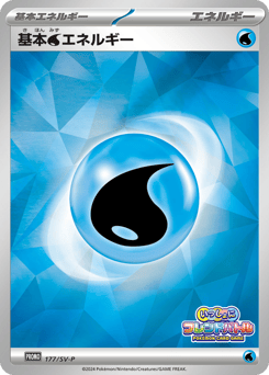 Basic Water Energy 177/SV-P Scarlet & Violet Promos