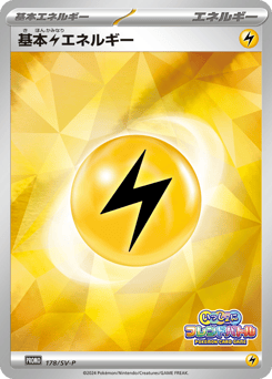 Basic Lightning Energy 178/SV-P Scarlet & Violet Promos