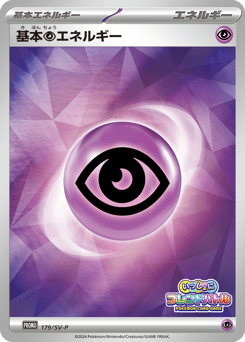 Basic Psychic Energy 179/SV-P Scarlet & Violet Promos