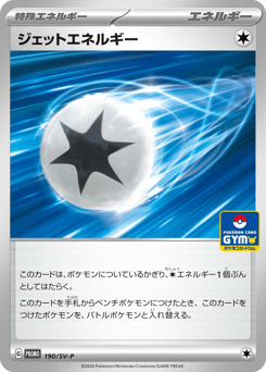 Jet Energy 190/SV-P Scarlet & Violet Promos