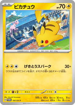 Pikachu 197/SV-P Scarlet & Violet Promos