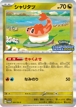 Tatsugiri 201/SV-P Scarlet & Violet Promos