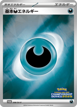 Basic Darkness Energy 208/SV-P Scarlet & Violet Promos