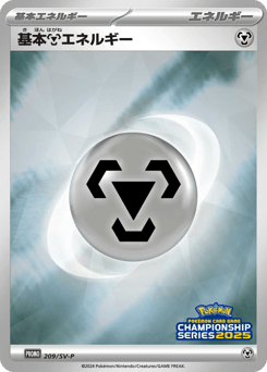 Basic Metal Energy 209/SV-P Scarlet & Violet Promos