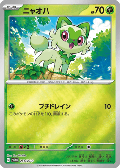 Sprigatito 213/SV-P Scarlet & Violet Promos
