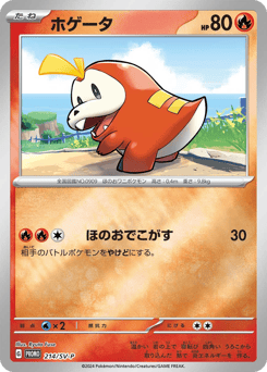 Fuecoco 214/SV-P Scarlet & Violet Promos