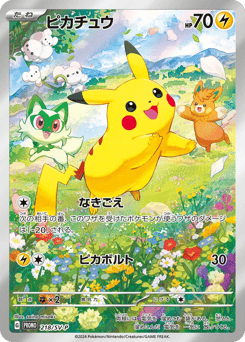 Pikachu 218/SV-P Scarlet & Violet Promos