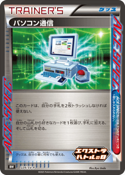 Computer Search 224/SV-P Scarlet & Violet Promos