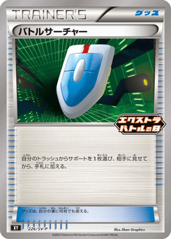 VS Seeker 226/SV-P Scarlet & Violet Promos