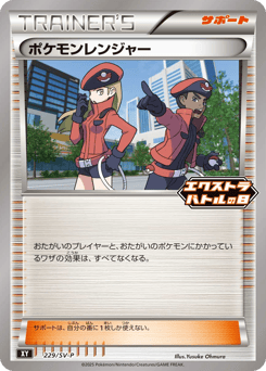 Pokémon Ranger 229/SV-P Scarlet & Violet Promos