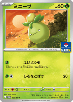 Smoliv 023/SV-P Scarlet & Violet Promos