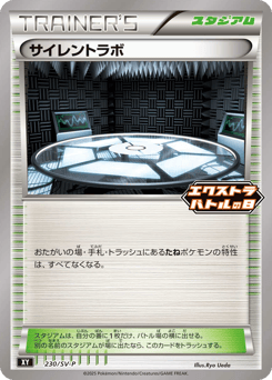Silent Lab 230/SV-P Scarlet & Violet Promos