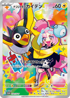Iono's Wattrel 232/SV-P Scarlet & Violet Promos