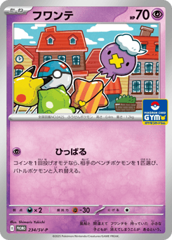 Drifloon 234/SV-P Scarlet & Violet Promos