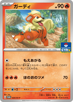 Growlithe 024/SV-P Scarlet & Violet Promos