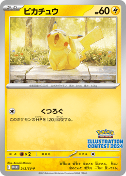 Pikachu 242/SV-P Scarlet & Violet Promos