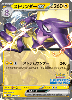 Toxtricity ex 243/SV-P Scarlet & Violet Promos
