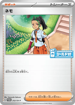 Nemona 252/SV-P Scarlet & Violet Promos