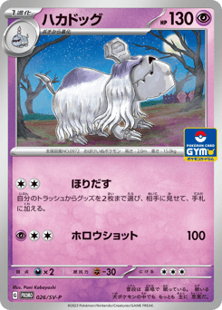 Houndstone 026/SV-P Scarlet & Violet Promos