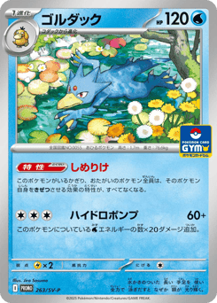 Golduck 263/SV-P Scarlet & Violet Promos