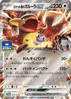 Team Rocket's Kangaskhan ex 265/SV-P Scarlet & Violet Promos