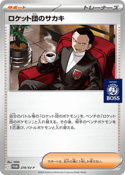 Team Rocket's Giovanni 270/SV-P Scarlet & Violet Promos