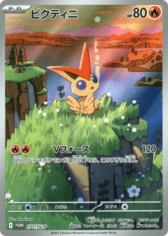 Victini 271/SV-P Scarlet & Violet Promos