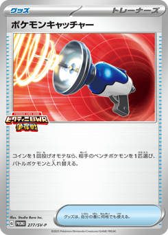 Pokémon Catcher 277/088 Scarlet & Violet Promos