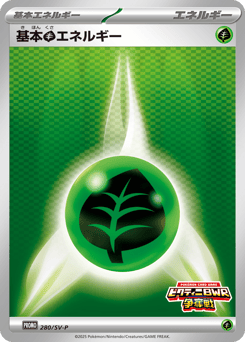 Grass Energy 280/088 Scarlet & Violet Promos