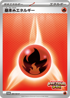 Fire Energy 281/088 Scarlet & Violet Promos