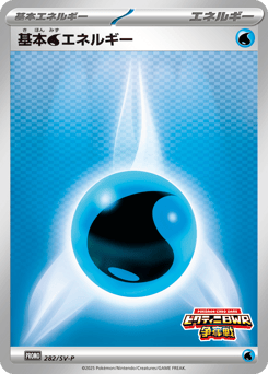 Water Energy 282/088 Scarlet & Violet Promos
