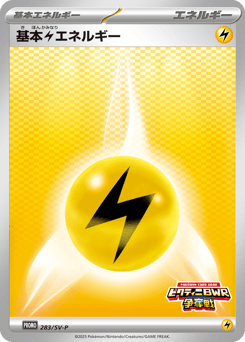 Lightning Energy 283/088 Scarlet & Violet Promos