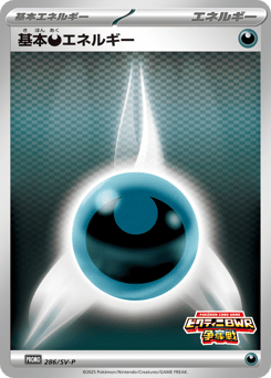 Darkness Energy 286/088 Scarlet & Violet Promos