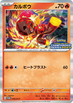 Charcadet 036/SV-P Scarlet & Violet Promos
