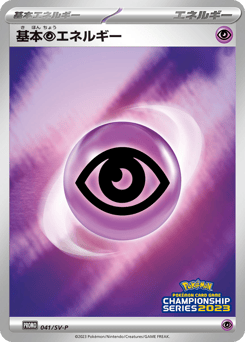 Basic Psychic Energy 041/SV-P Scarlet & Violet Promos