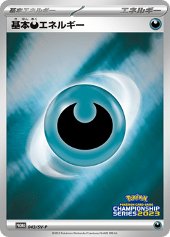 Basic Darkness Energy 043/SV-P Scarlet & Violet Promos