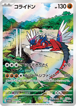 Koraidon 049/SV-P Scarlet & Violet Promos