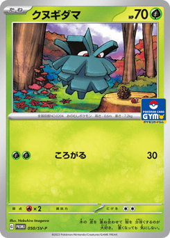 Pineco 050/SV-P Scarlet & Violet Promos
