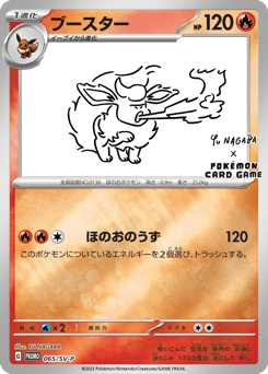 Flareon 065/SV-P Scarlet & Violet Promos