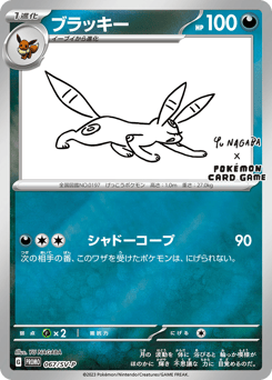 Umbreon 067/SV-P Scarlet & Violet Promos